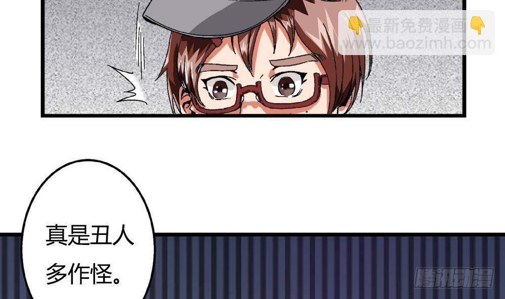 《爱与美貌的复仇研习》第32话 放学咖啡厅见 第30页