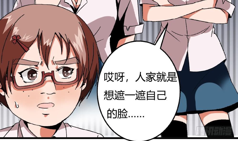 《爱与美貌的复仇研习》第32话 放学咖啡厅见 第32页