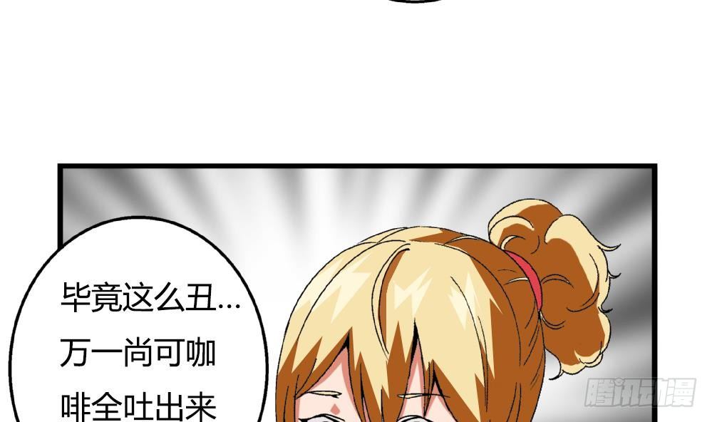 《爱与美貌的复仇研习》第32话 放学咖啡厅见 第33页