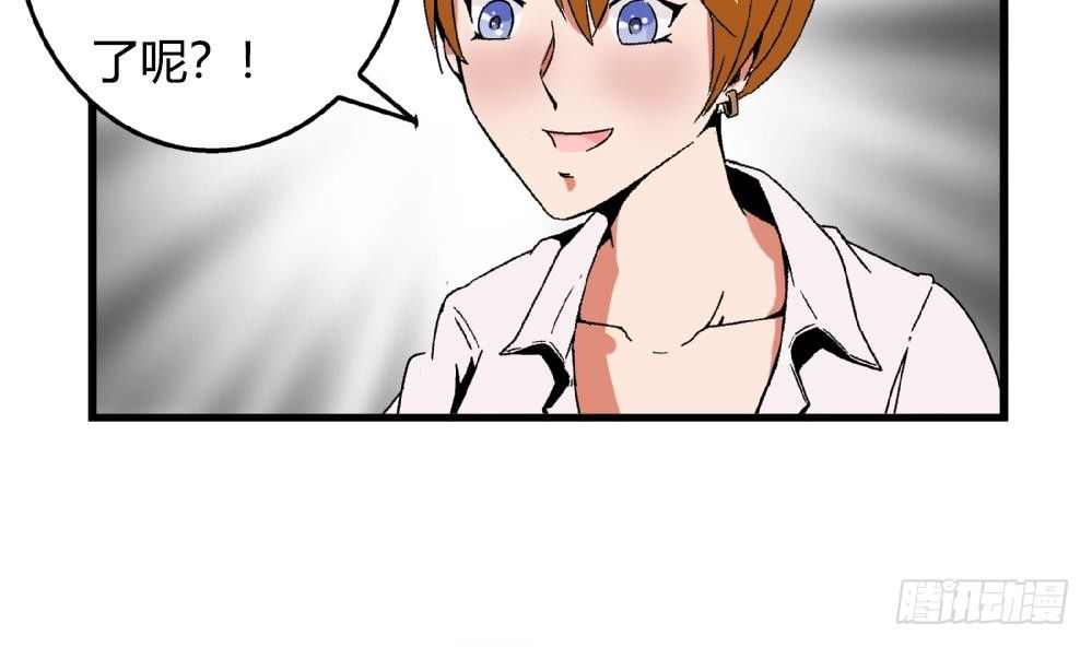 《爱与美貌的复仇研习》第32话 放学咖啡厅见 第34页