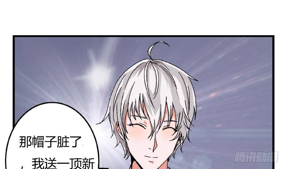 《爱与美貌的复仇研习》第32话 放学咖啡厅见 第38页