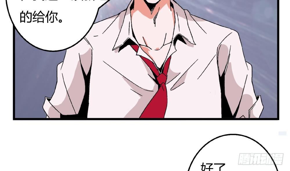 《爱与美貌的复仇研习》第32话 放学咖啡厅见 第39页
