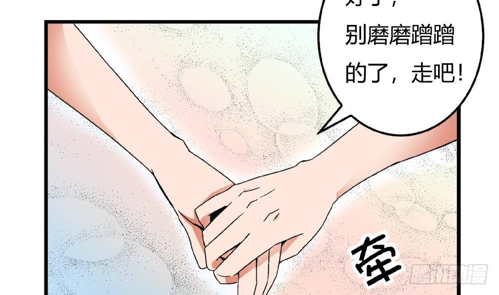 《爱与美貌的复仇研习》第32话 放学咖啡厅见 第40页