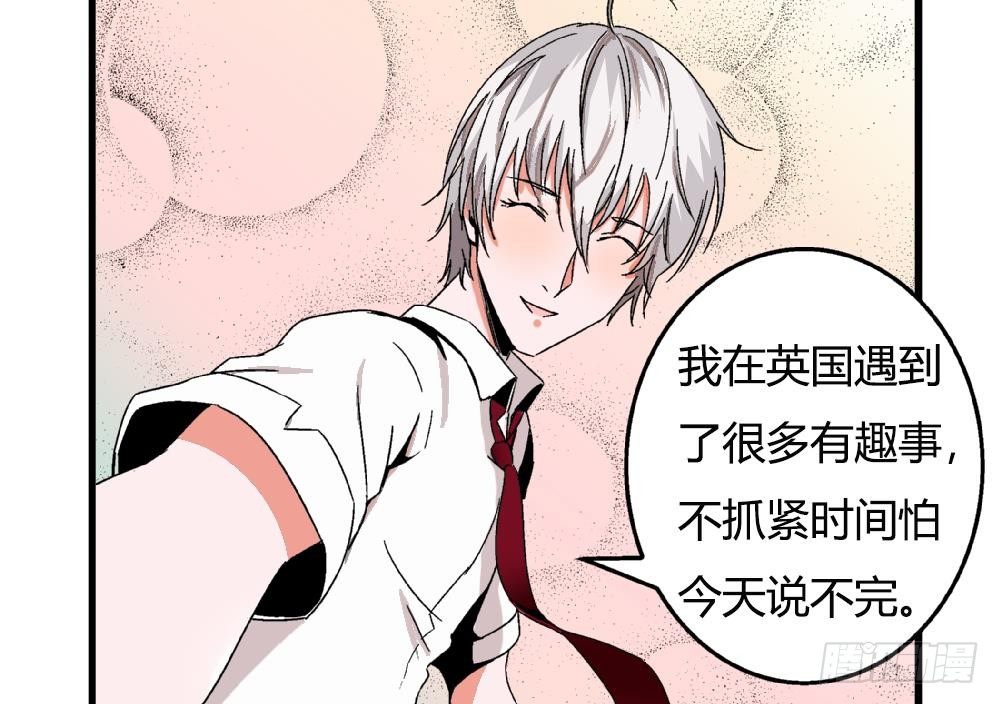 《爱与美貌的复仇研习》第32话 放学咖啡厅见 第44页