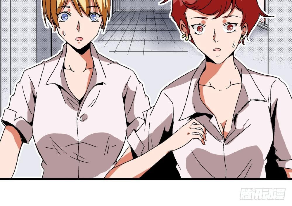 《爱与美貌的复仇研习》第32话 放学咖啡厅见 第46页
