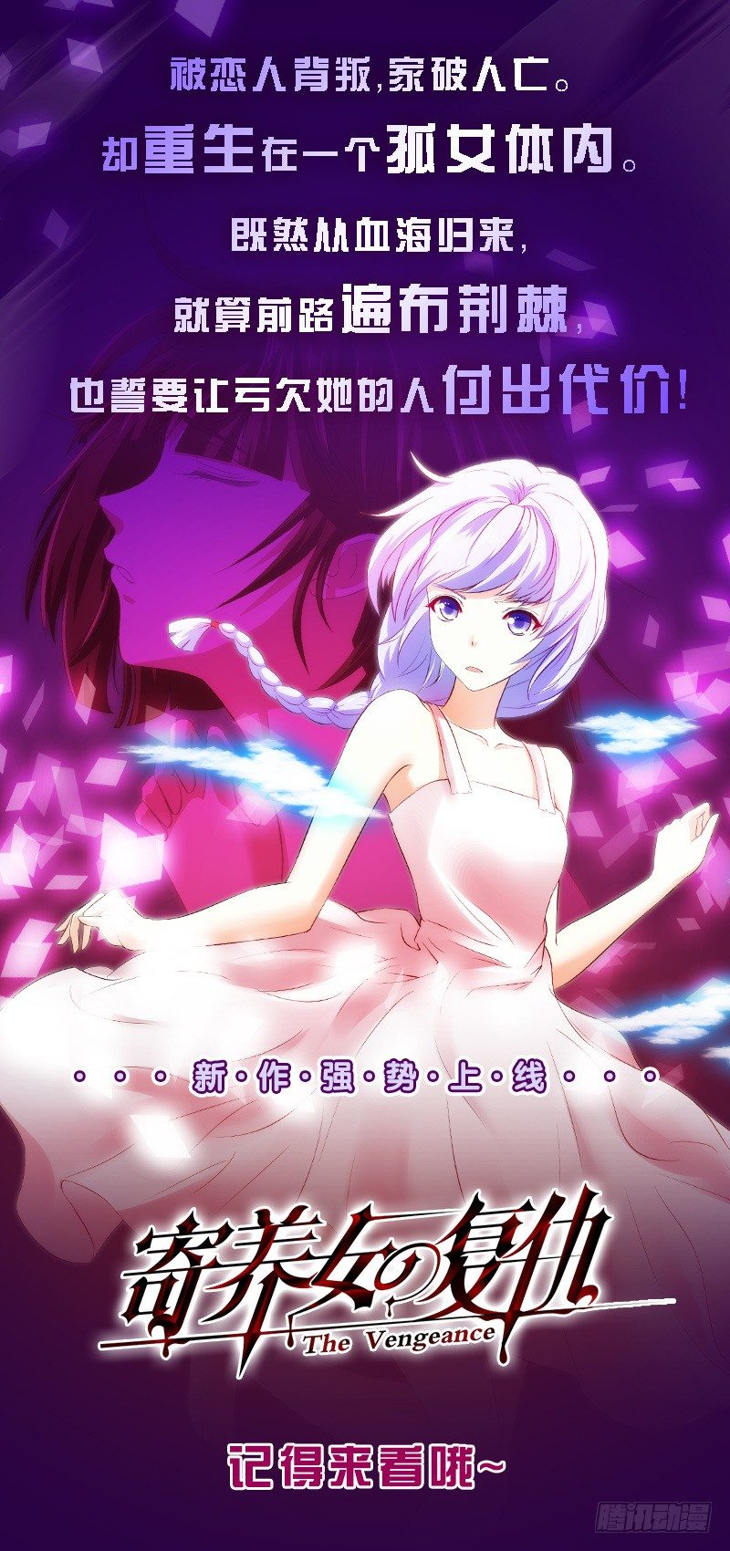 《爱与美貌的复仇研习》第32话 放学咖啡厅见 第48页