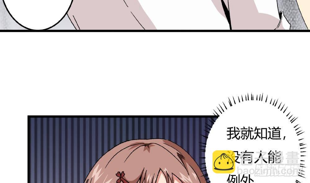 《爱与美貌的复仇研习》第32话 放学咖啡厅见 第4页