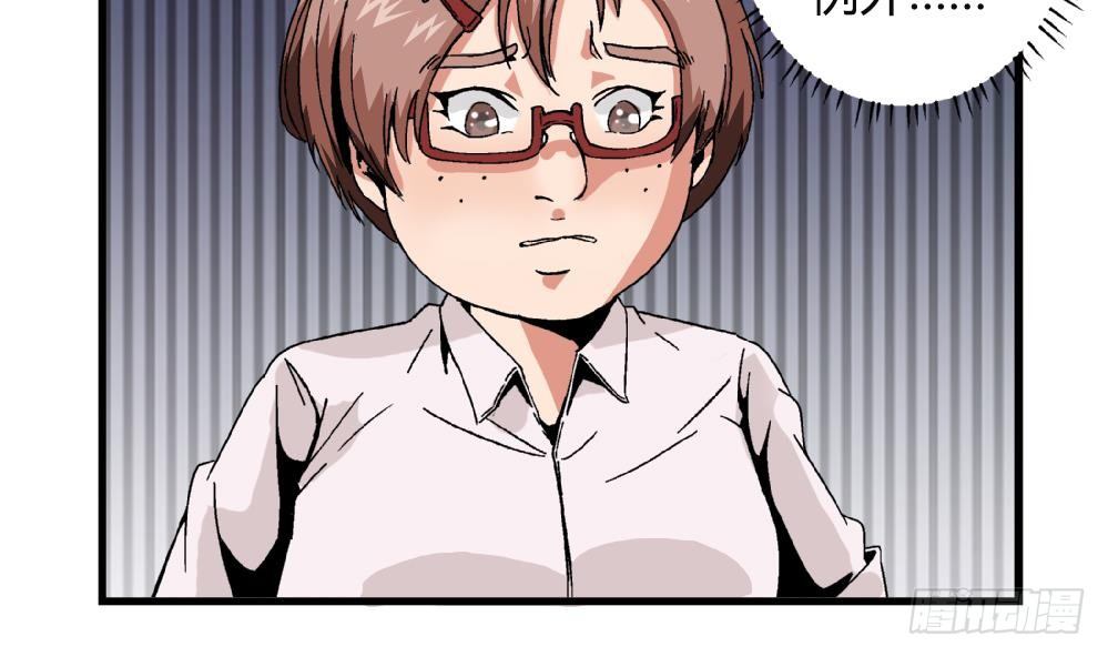 《爱与美貌的复仇研习》第32话 放学咖啡厅见 第5页