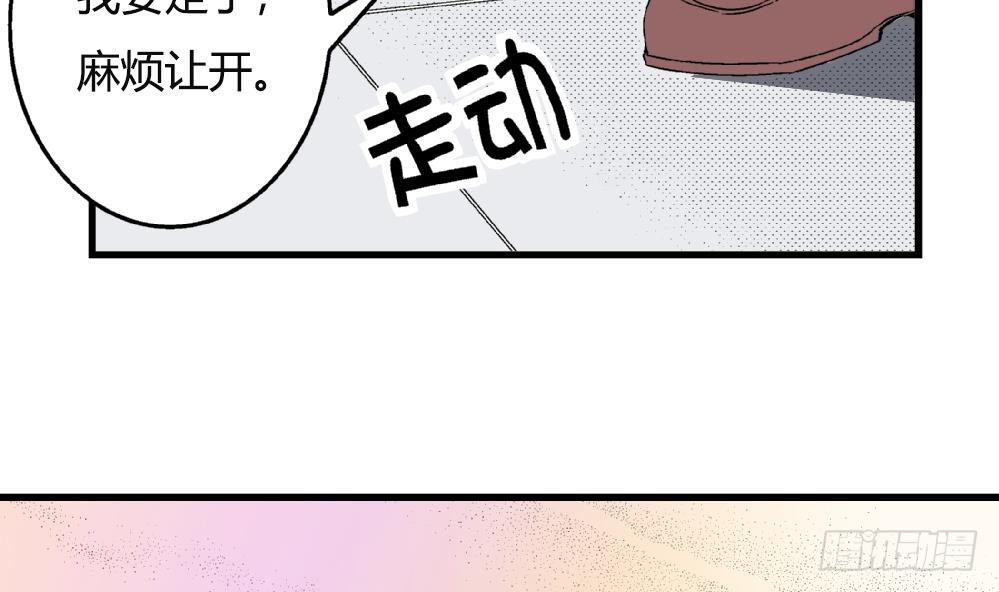 《爱与美貌的复仇研习》第32话 放学咖啡厅见 第7页