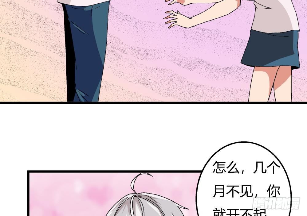 《爱与美貌的复仇研习》第32话 放学咖啡厅见 第9页