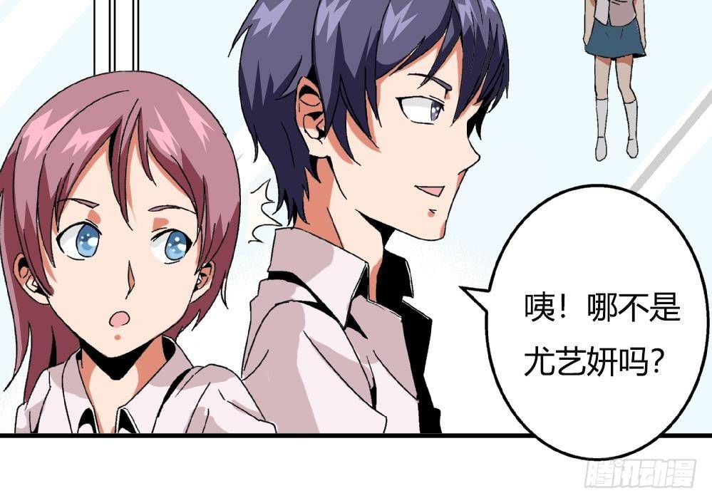 《爱与美貌的复仇研习》第29话 这就是安安渴望得到的一切 第19页