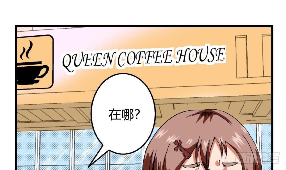《爱与美貌的复仇研习》第29话 这就是安安渴望得到的一切 第20页