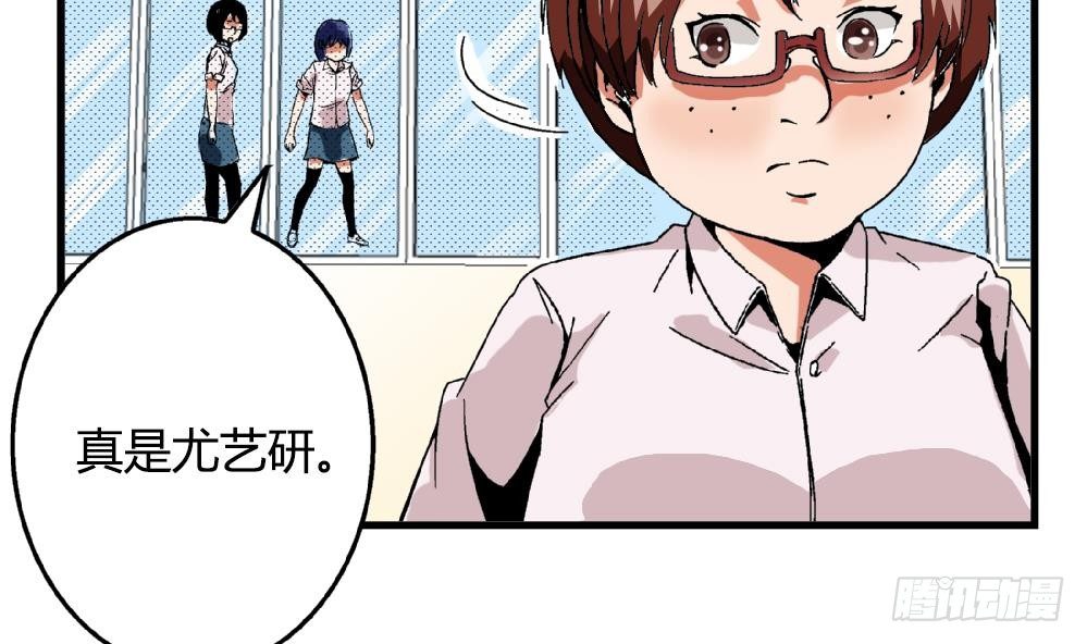 《爱与美貌的复仇研习》第29话 这就是安安渴望得到的一切 第21页
