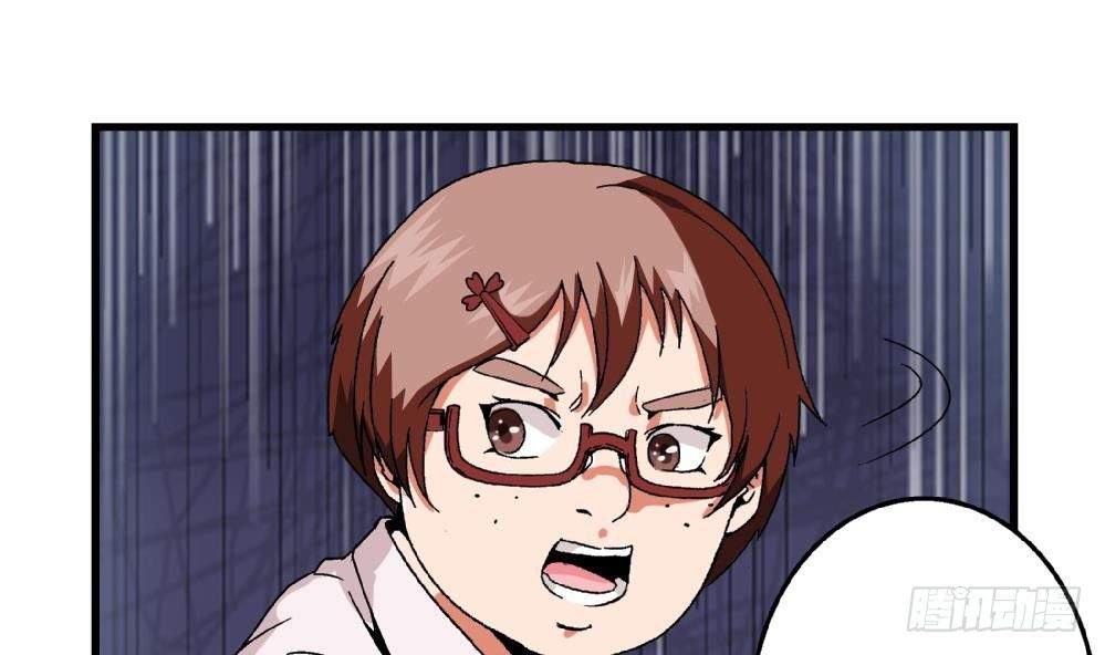 《爱与美貌的复仇研习》第29话 这就是安安渴望得到的一切 第24页