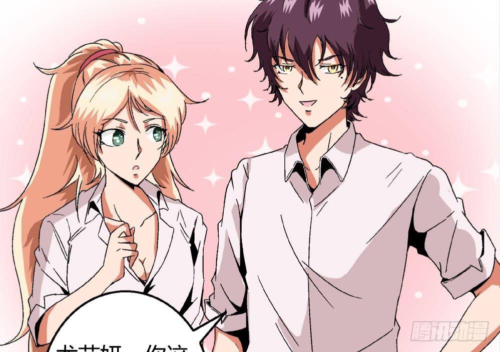 《爱与美貌的复仇研习》第29话 这就是安安渴望得到的一切 第26页