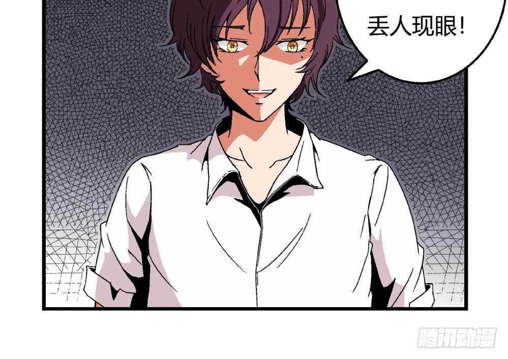 《爱与美貌的复仇研习》第29话 这就是安安渴望得到的一切 第28页