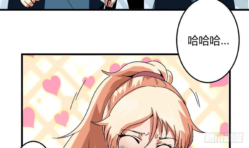 《爱与美貌的复仇研习》第29话 这就是安安渴望得到的一切 第31页