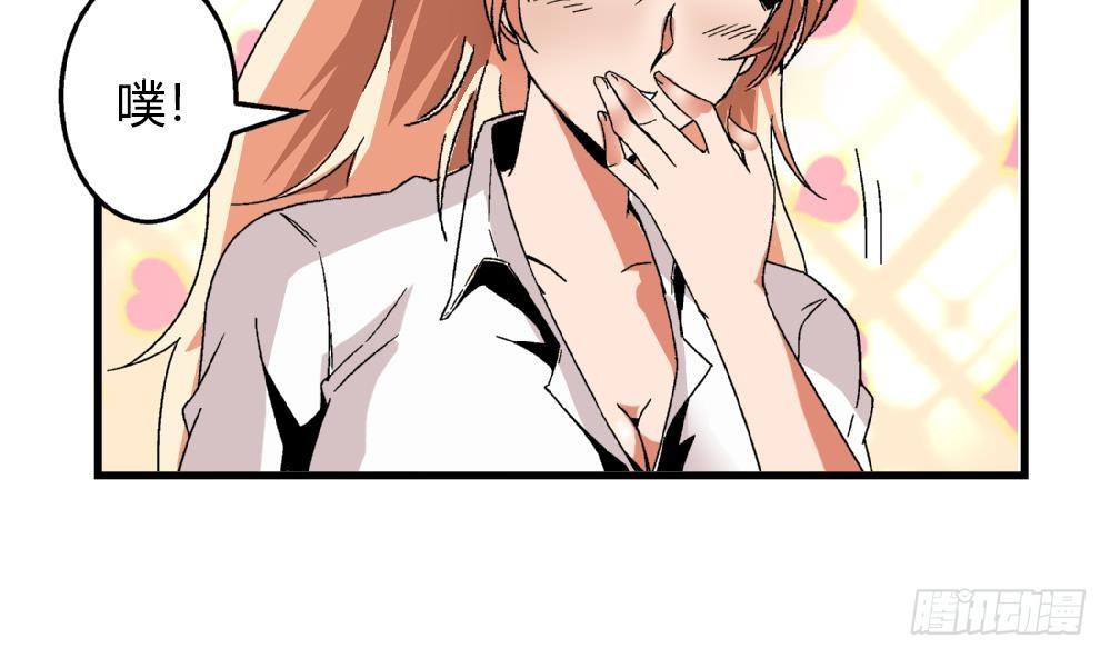 《爱与美貌的复仇研习》第29话 这就是安安渴望得到的一切 第32页