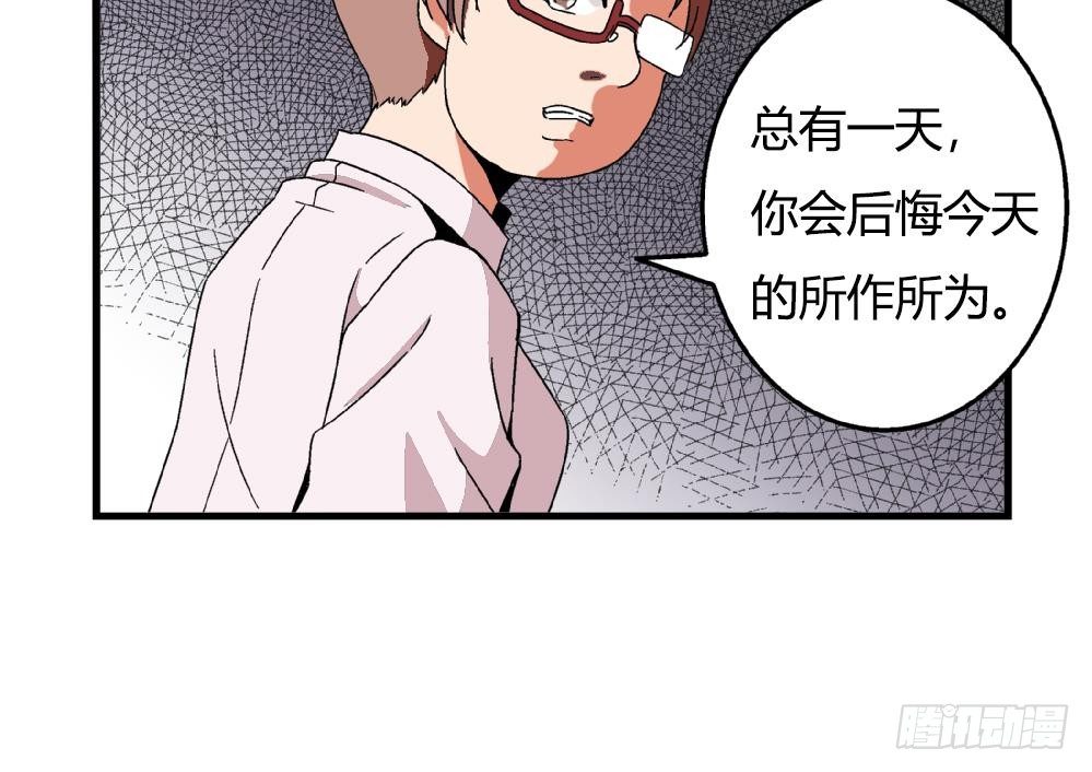 《爱与美貌的复仇研习》第29话 这就是安安渴望得到的一切 第37页