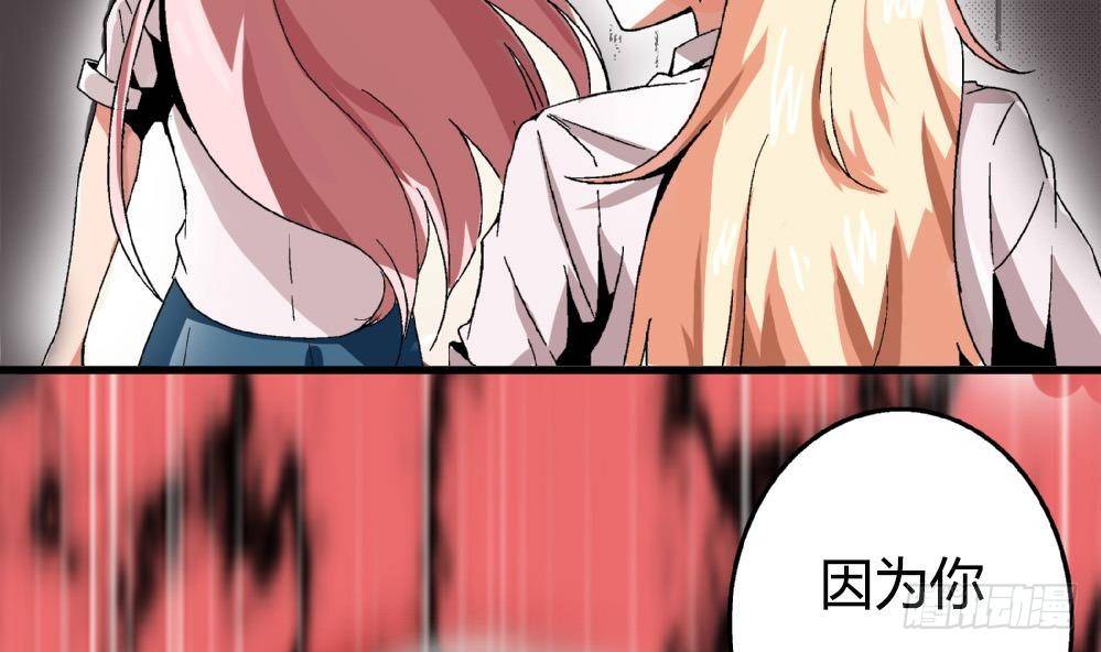 《爱与美貌的复仇研习》第35话 萧安安不配拥有任何朋友！ 第12页