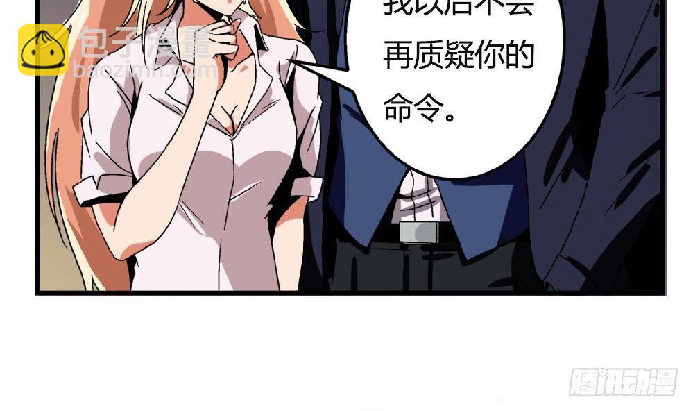 《爱与美貌的复仇研习》第35话 萧安安不配拥有任何朋友！ 第25页