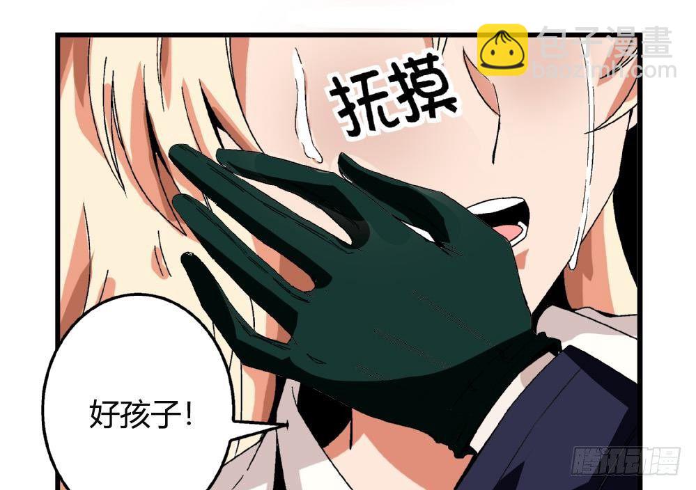 《爱与美貌的复仇研习》第35话 萧安安不配拥有任何朋友！ 第26页