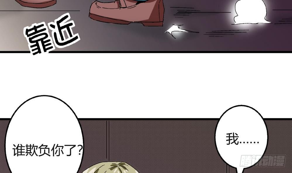 《爱与美貌的复仇研习》第35话 萧安安不配拥有任何朋友！ 第32页