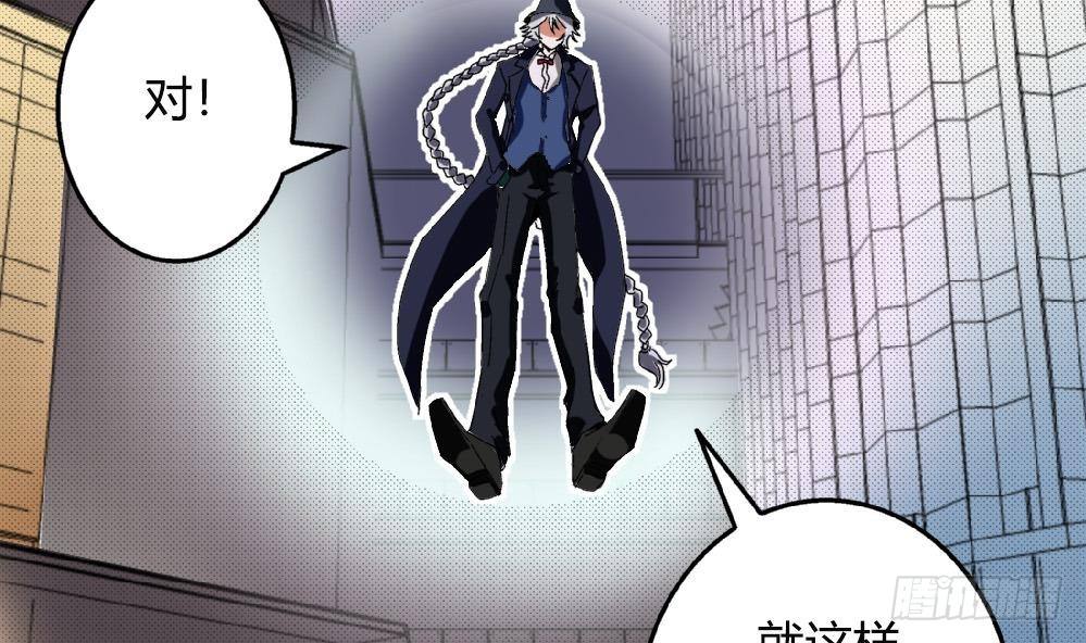 《爱与美貌的复仇研习》第35话 萧安安不配拥有任何朋友！ 第46页