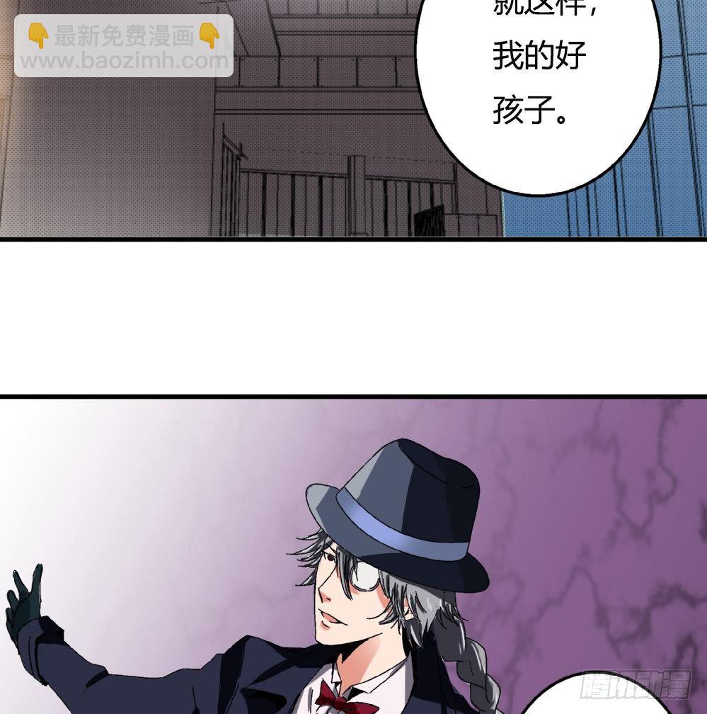 《爱与美貌的复仇研习》第35话 萧安安不配拥有任何朋友！ 第47页