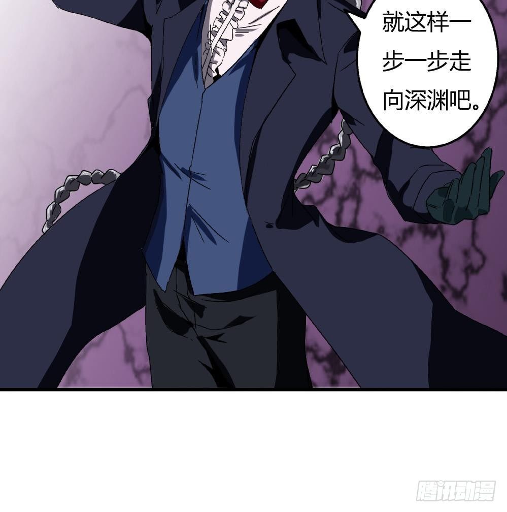 《爱与美貌的复仇研习》第35话 萧安安不配拥有任何朋友！ 第48页