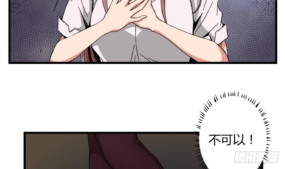《爱与美貌的复仇研习》第36话 删掉！给我删掉！ 第16页
