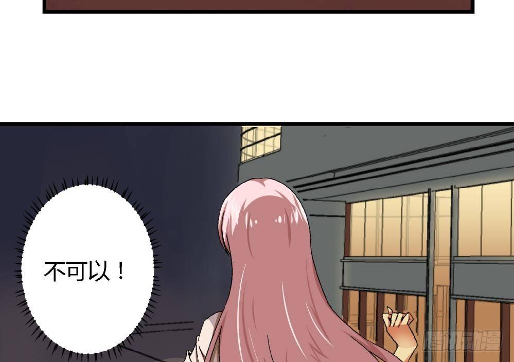 《爱与美貌的复仇研习》第36话 删掉！给我删掉！ 第18页