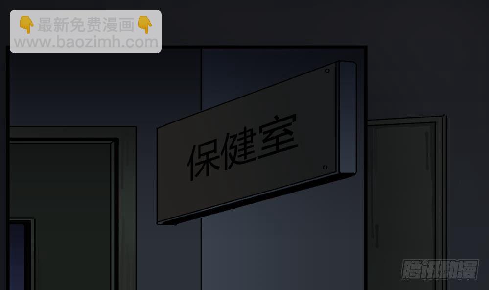 《爱与美貌的复仇研习》第36话 删掉！给我删掉！ 第20页