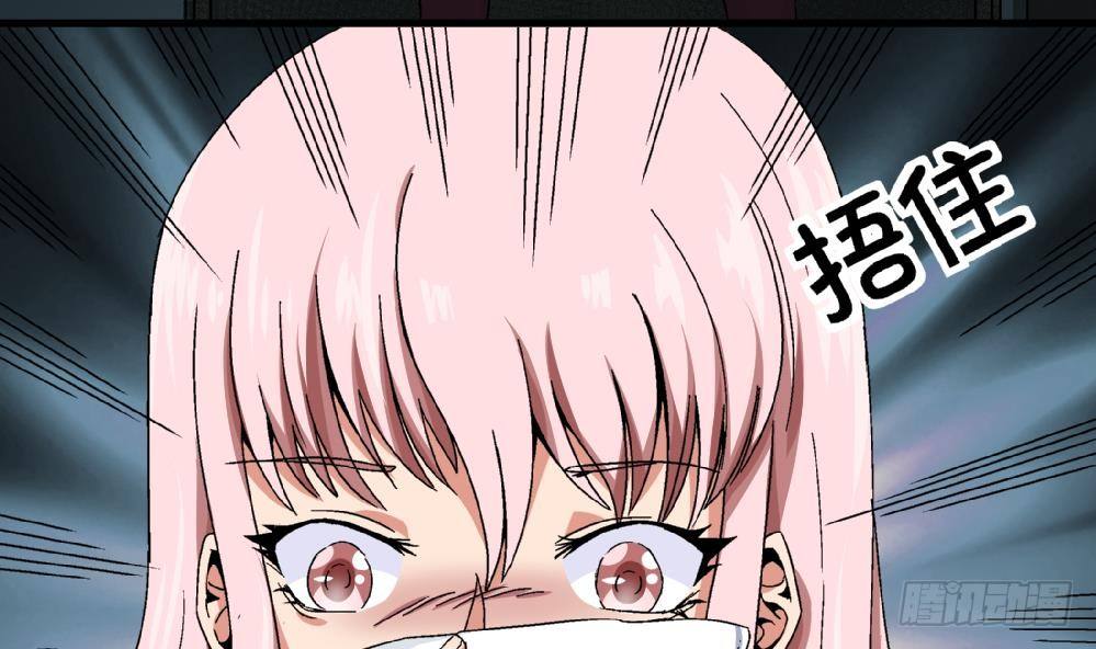 《爱与美貌的复仇研习》第36话 删掉！给我删掉！ 第23页