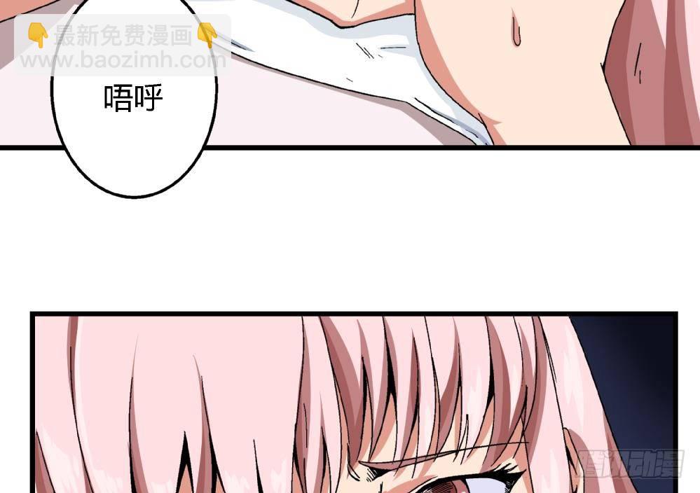 《爱与美貌的复仇研习》第36话 删掉！给我删掉！ 第26页