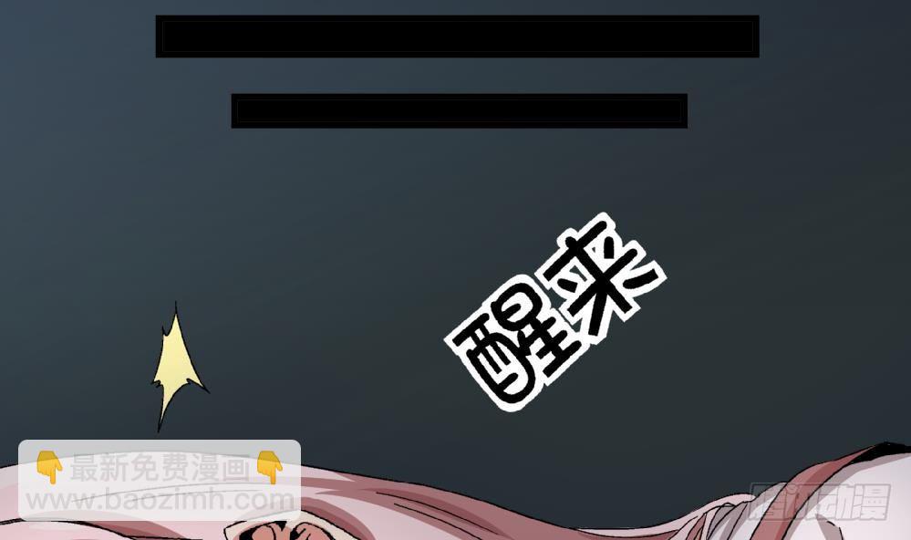 《爱与美貌的复仇研习》第36话 删掉！给我删掉！ 第30页