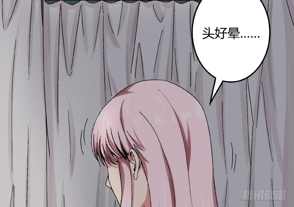 《爱与美貌的复仇研习》第36话 删掉！给我删掉！ 第35页
