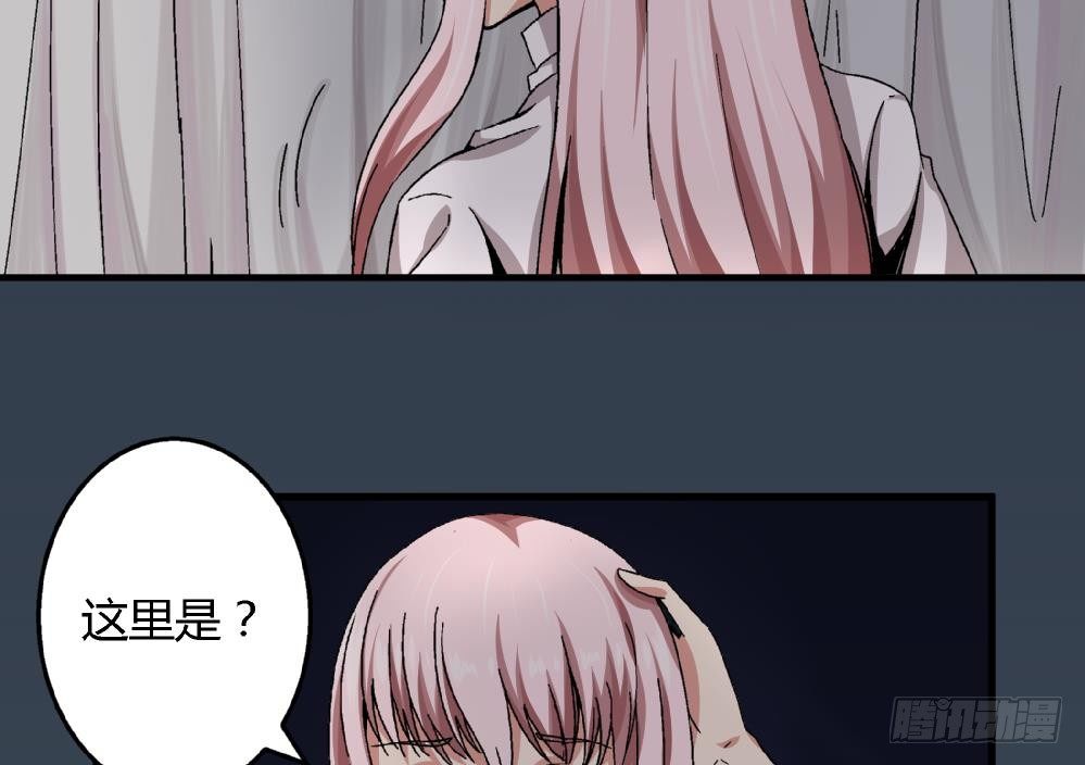《爱与美貌的复仇研习》第36话 删掉！给我删掉！ 第36页