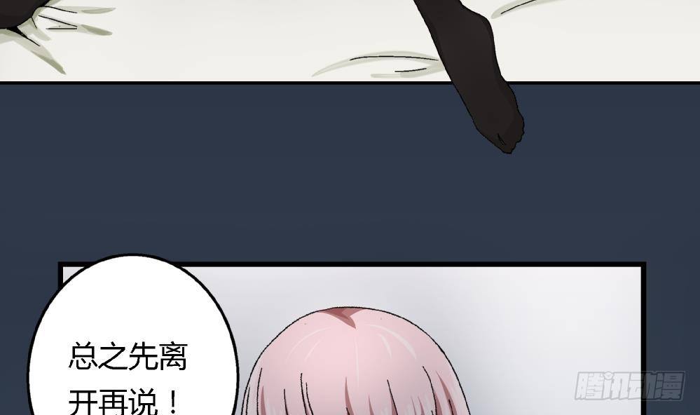 《爱与美貌的复仇研习》第36话 删掉！给我删掉！ 第40页