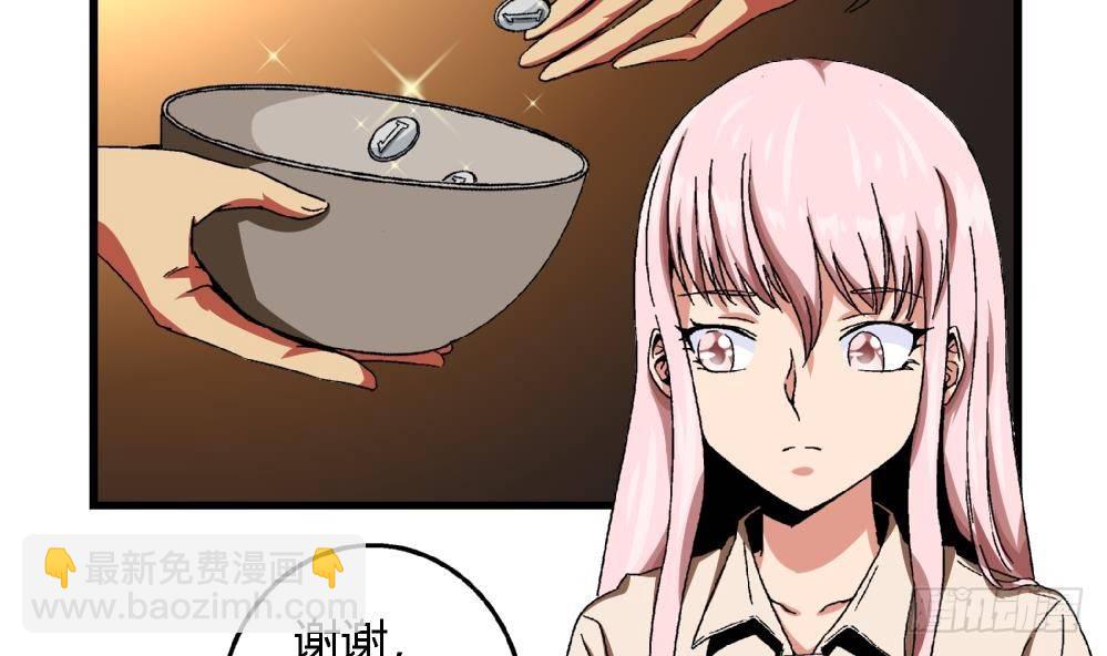 《爱与美貌的复仇研习》第36话 删掉！给我删掉！ 第4页