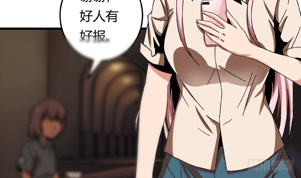 《爱与美貌的复仇研习》第36话 删掉！给我删掉！ 第5页