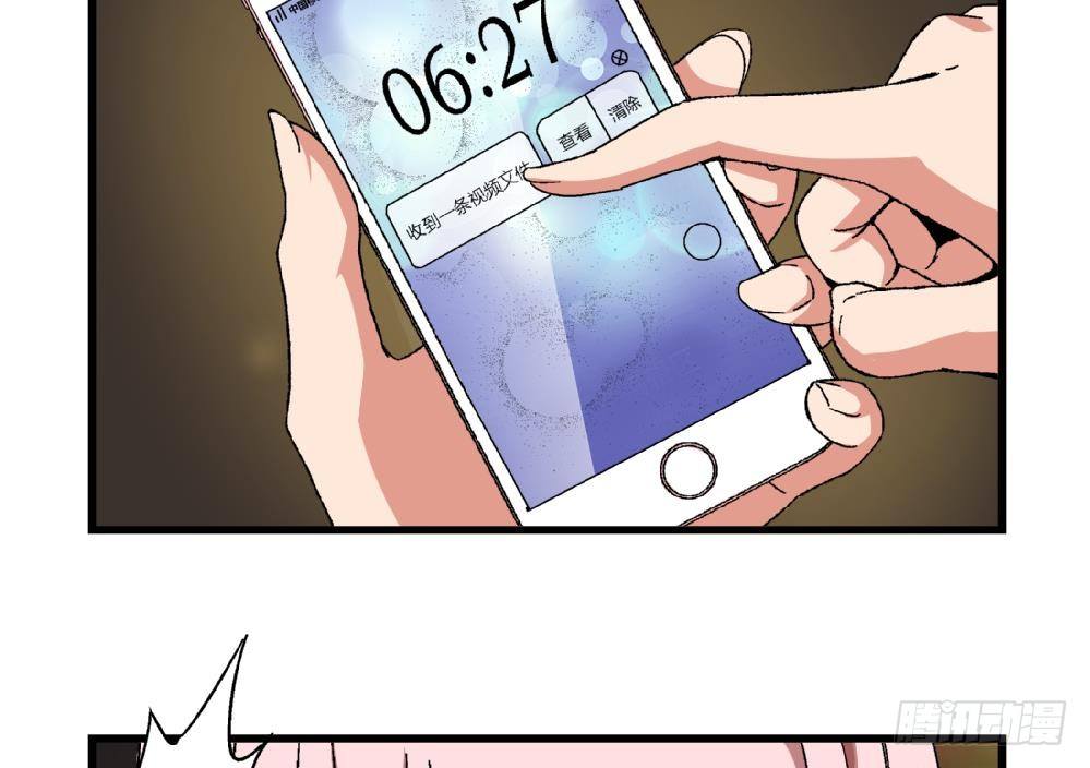 《爱与美貌的复仇研习》第36话 删掉！给我删掉！ 第9页