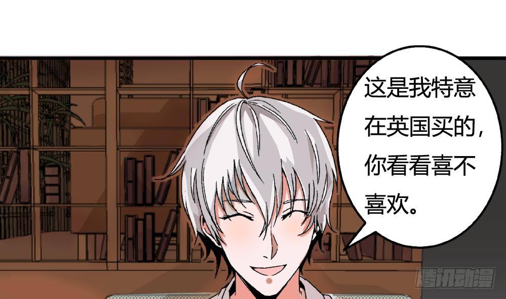 《爱与美貌的复仇研习》第33话 那又如何，我只想送给你 第11页