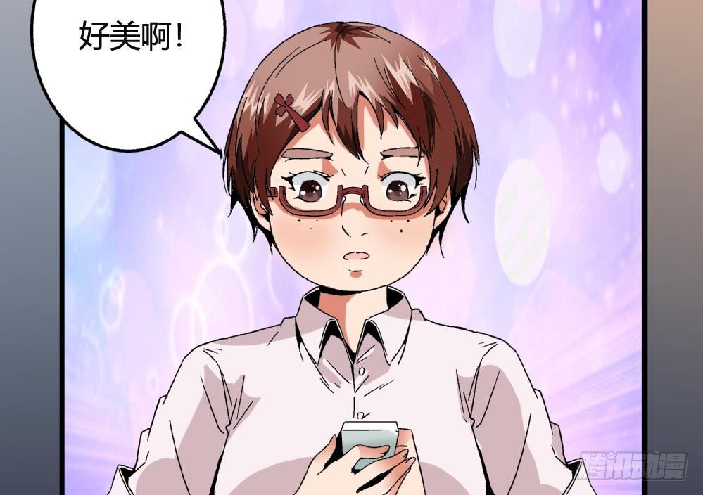 《爱与美貌的复仇研习》第33话 那又如何，我只想送给你 第17页