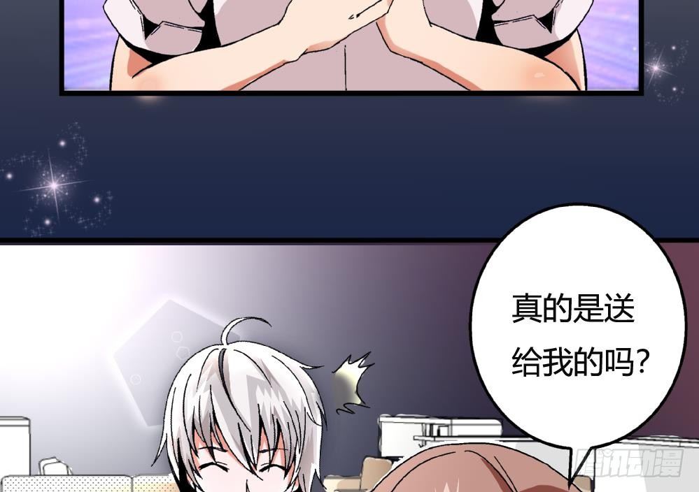 《爱与美貌的复仇研习》第33话 那又如何，我只想送给你 第18页