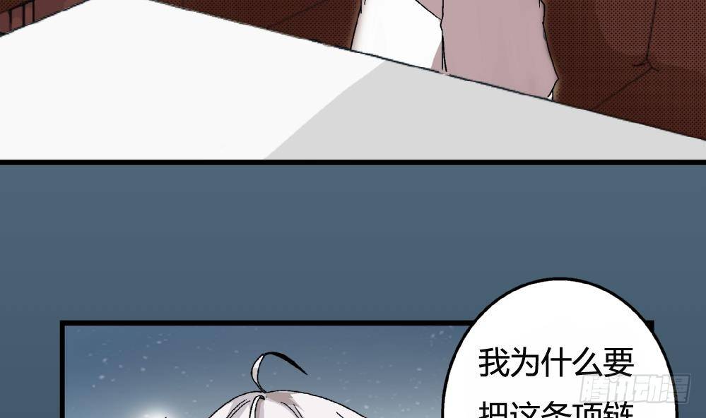 《爱与美貌的复仇研习》第33话 那又如何，我只想送给你 第25页