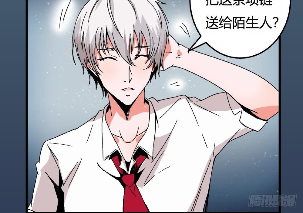《爱与美貌的复仇研习》第33话 那又如何，我只想送给你 第26页