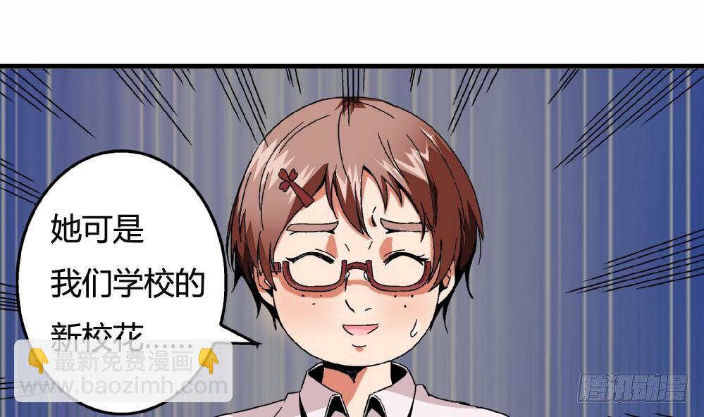 《爱与美貌的复仇研习》第33话 那又如何，我只想送给你 第29页