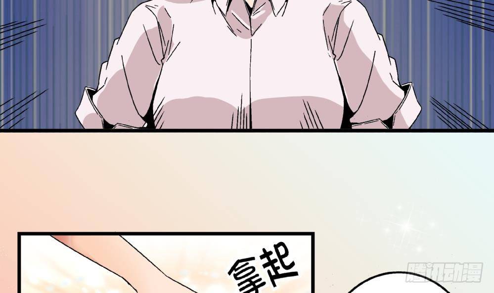 《爱与美貌的复仇研习》第33话 那又如何，我只想送给你 第30页