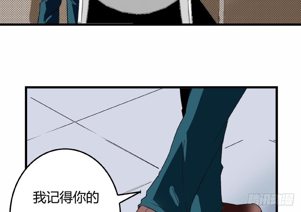 《爱与美貌的复仇研习》第33话 那又如何，我只想送给你 第35页
